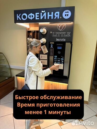 Установка кофейных аппаратов, кофепойнтов