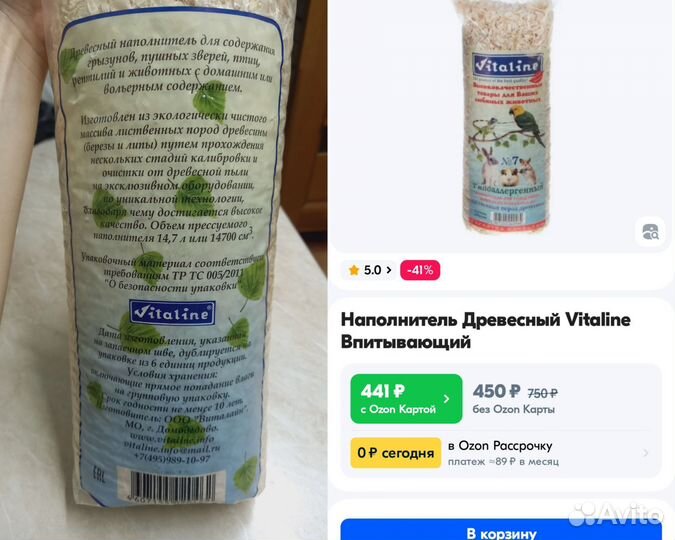 Корм, сено, опилки для грызунов