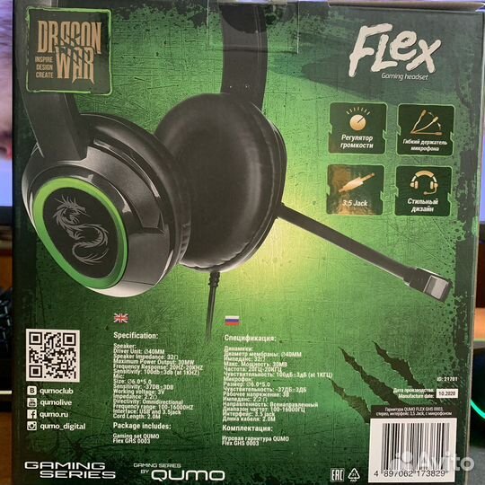 Наушники dragon war flex