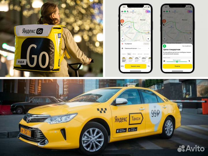 Сотрудничество с Яндекс.Такси, под ключ