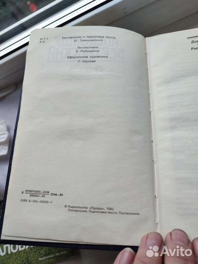 Александр Вертинский. Дорогой длинною 1990г