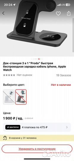 Беспроводная зарядная станция