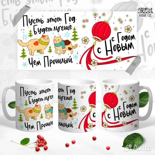 Кружки на новый год