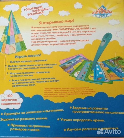 Развивающая игрушка 