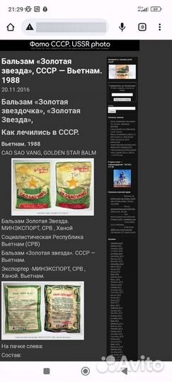 Старый добрый бальзам 