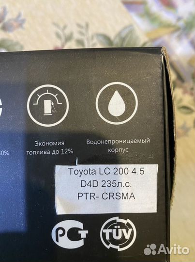 MS-chip Toyota LC200