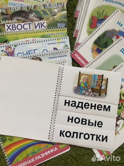 Умница Обучение чтению Книжная разминка