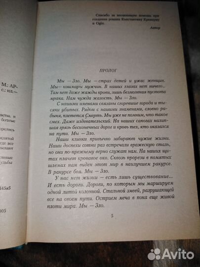 Счастливые Земли Погуляй Юрий Александрович