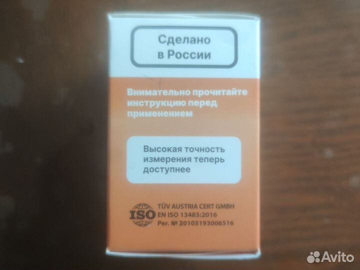 Тест полоски