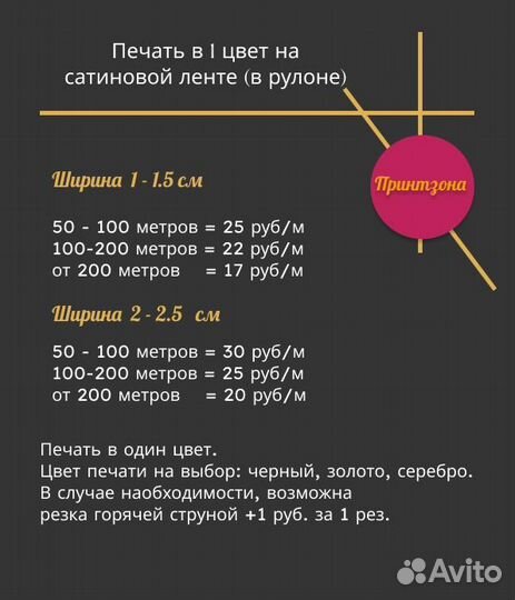 Печать на ленточках, ленты с логотипом