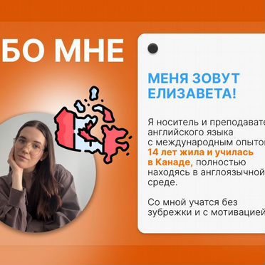 Репетитор по английскому онлайн носитель