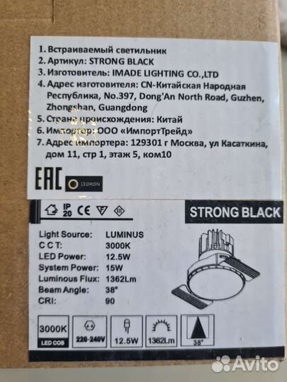 Встраиваемый светодиодный светильник Ledron strong