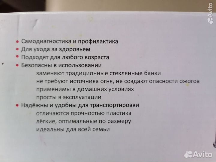 Вакуумные банки