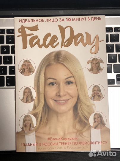 Е.Каpкукли Faсе Dаy