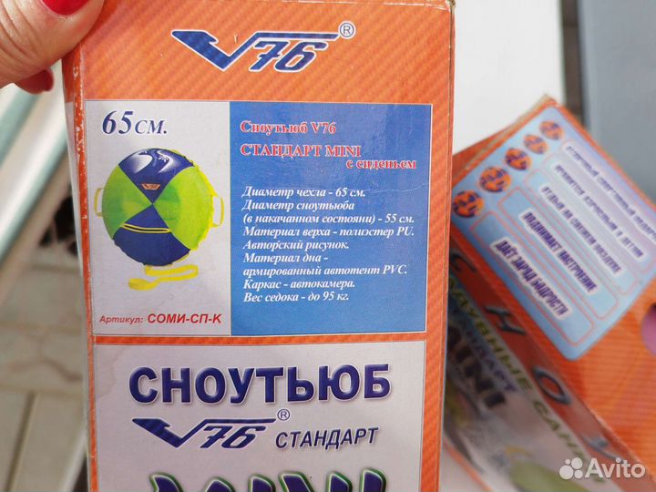 Сноутюбинг, ватрушка