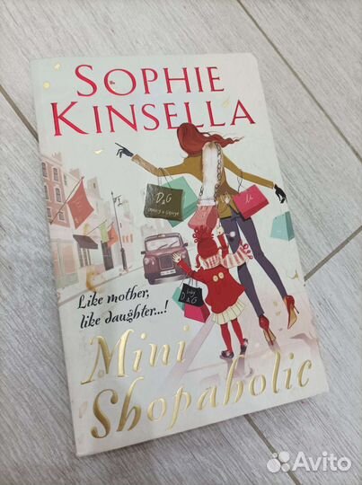 Мини-шопоголик