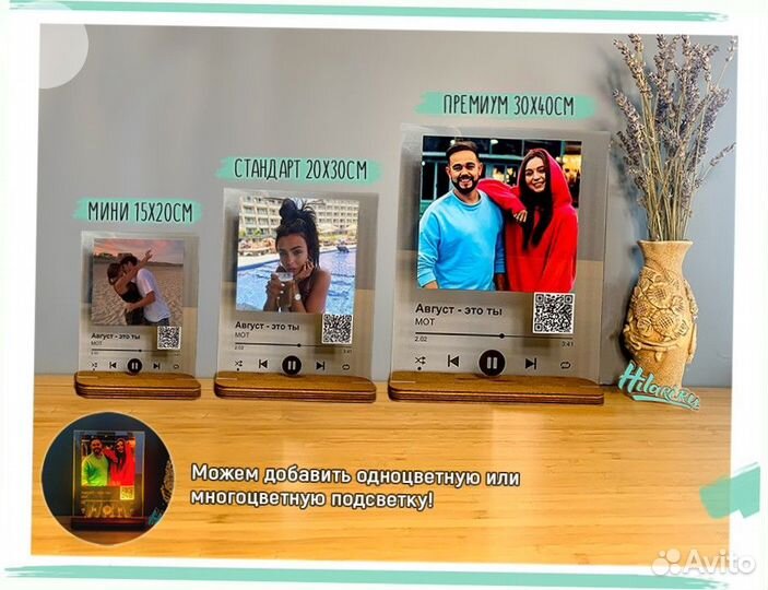 Трек на стекле музыкальный - на подарок