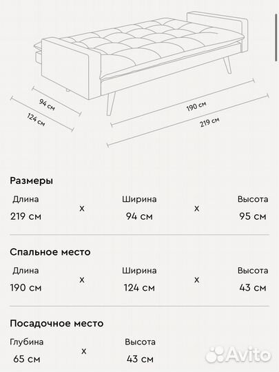 Диван Динен