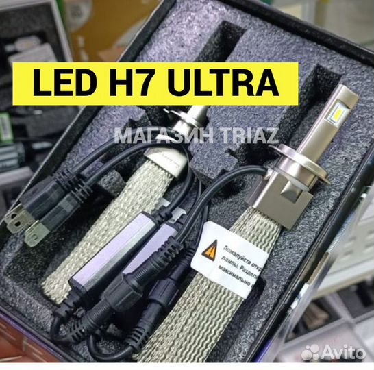 Светодиодные LED лампы H7 ultra bright