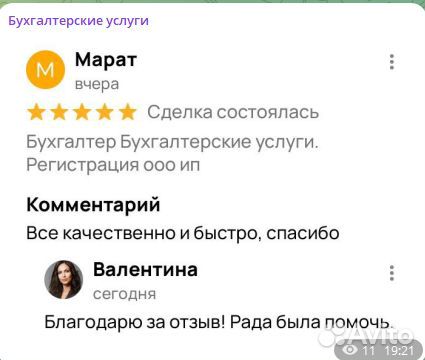 Бухгалтерские услуги для маркетплейсов и интернет