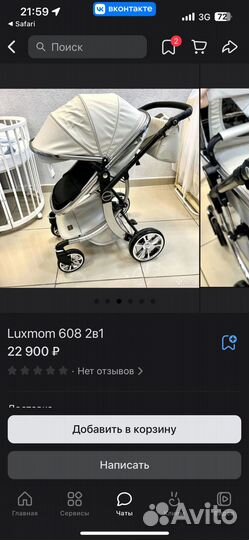 Коляска трансформер 2 в 1 luxmom
