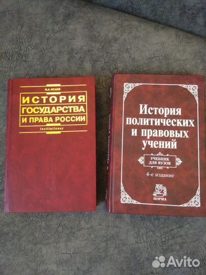 Учебники по юриспруденции