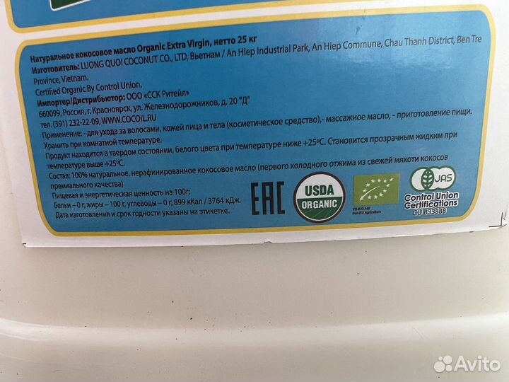 Кокосовое масло Нерафинированное 25 кг