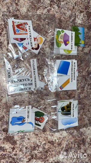 Ноутбук по развитию речи