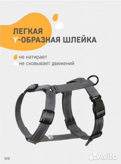 Шлейка для собаки. Размер S