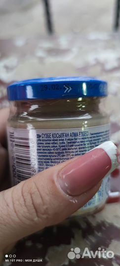 Детское пюре