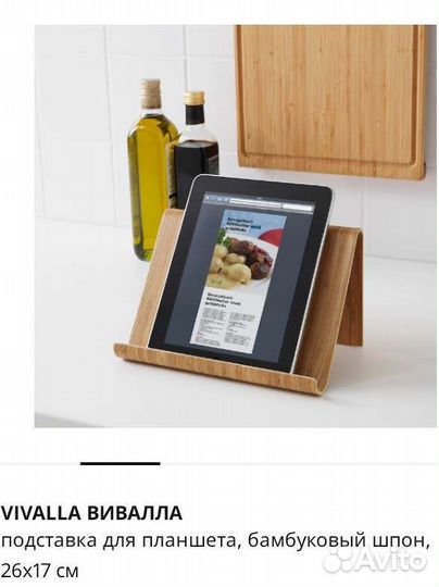 Подставка для планшета IKEA