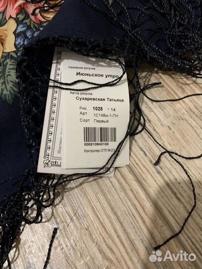 Шаль павловопосадская Июньское утро