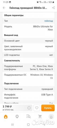 Геймпад xbox series s x one