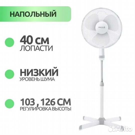 Вентилятор напольный sencor sfn 4047wh