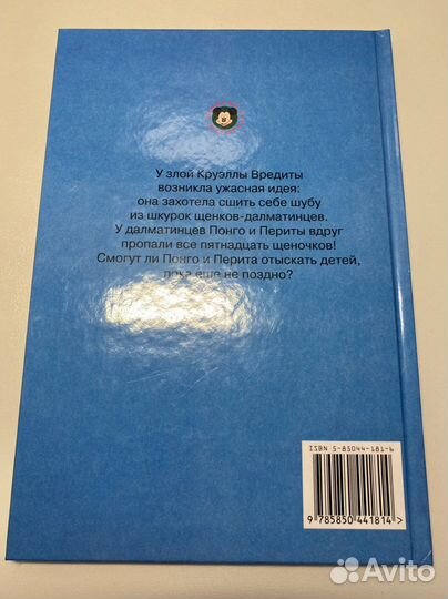 Книжный клуб Диснея