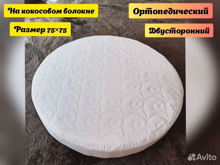 Матрас круглый в кроватку