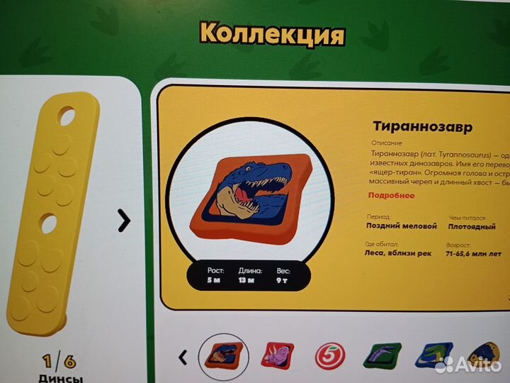 Завры 2 Пятерочка