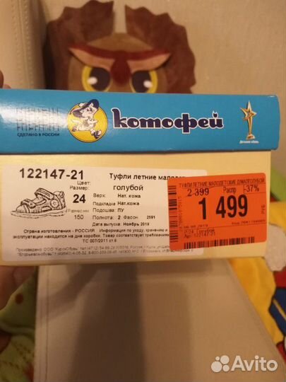 Новые босоножки