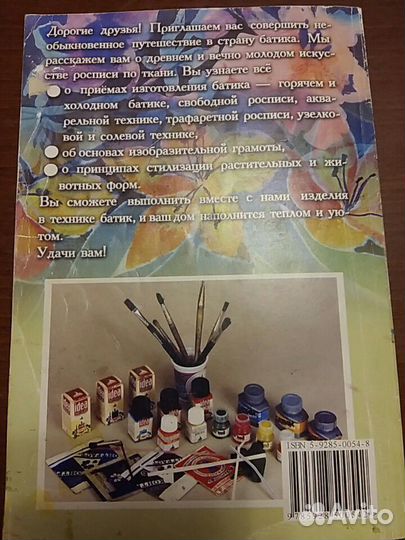 Искусство батика росписи по ткани