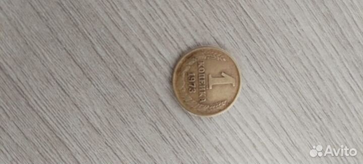 Продам монету 73 года