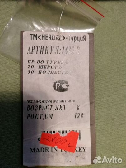 Костюм для мальчика