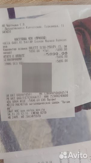 Корректор осанки корсет ортопедический