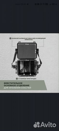 Ящик рыболовный