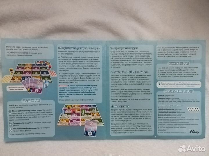 Настольная игра