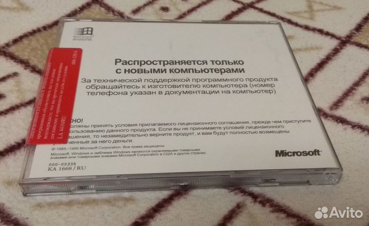 Лицензионная Windows 95