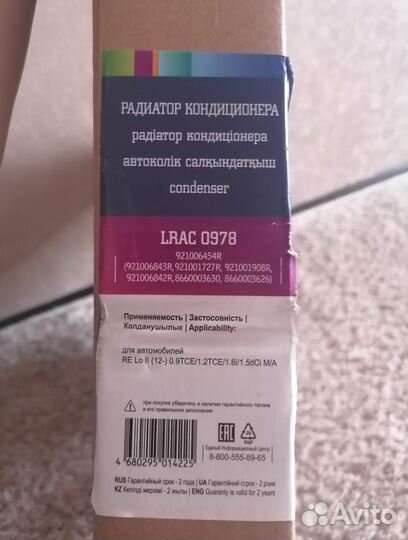 Радиатор кондиционера с ресивером