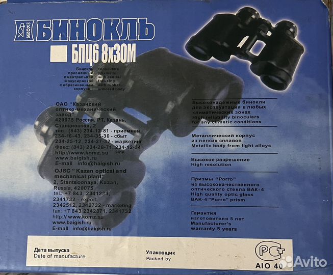 Бинокль baigish