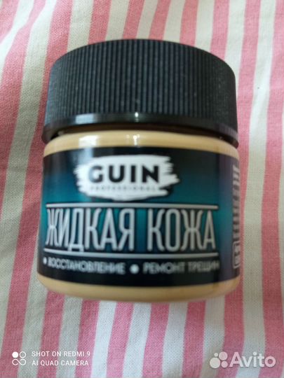 Краска для обуви