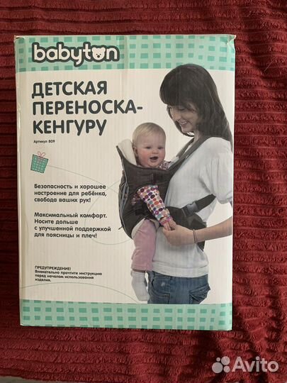 Детская переноска кенгуру