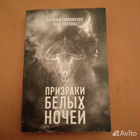 Тимошенко Н. Новые книги